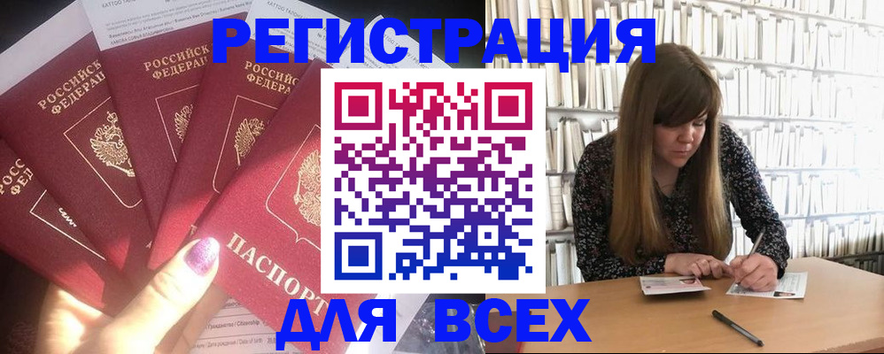 временная регистрация законно в Светогорске