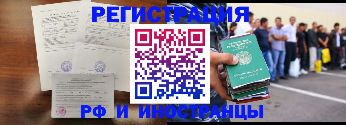 прописка иностранных граждан в Светогорске